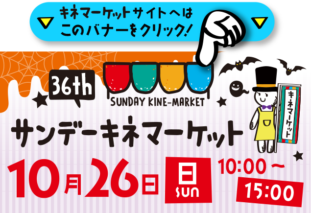 来場時のコロナ注意