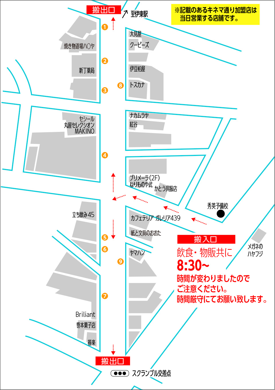 キネマーケット会場レイアウト