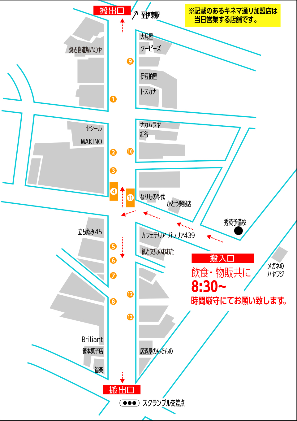 キネマーケット会場レイアウト