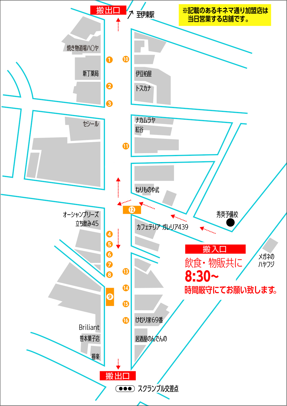 キネマーケット会場レイアウト